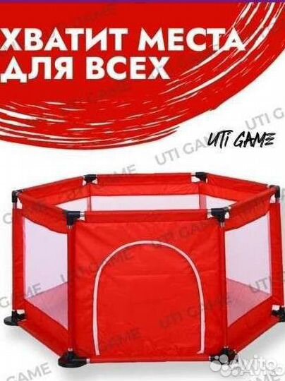 Игровой тоннель