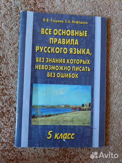 Русский язык