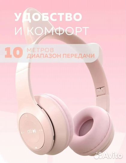 Беспроводные наушники с ушками