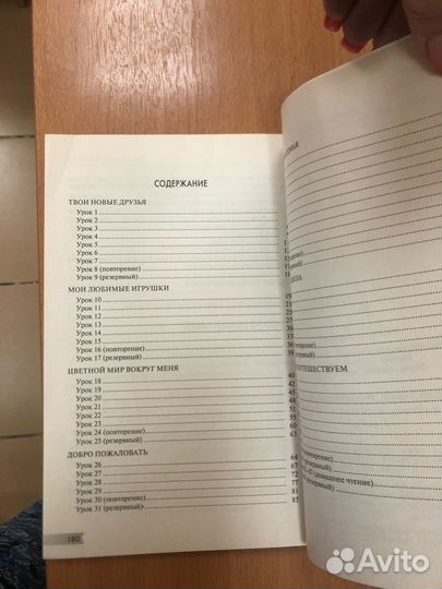 Тер-Минасова. Английский 2 кл. Поурочное планирова