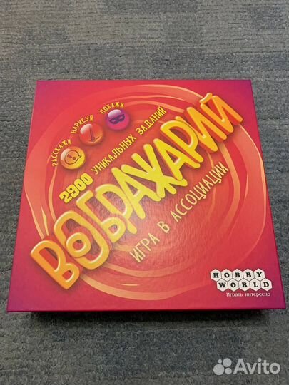 Настольная игра 