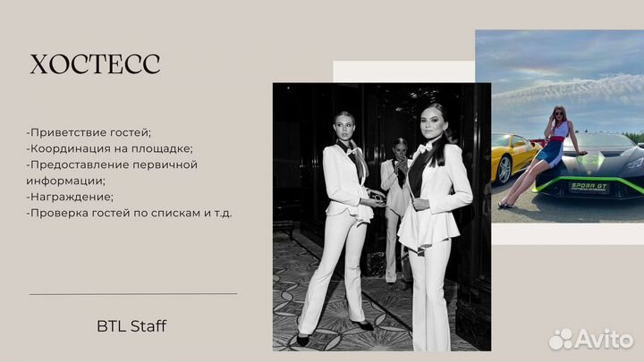 Хостесс/Промо модель/Стендистки/Фото модель/Хелпер