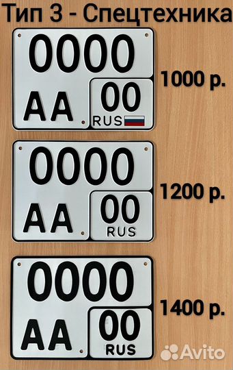 Изготовление дубликат гос номер знак Пятигорск