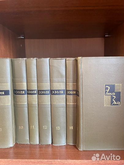 Эмиль Золя 15 томов Собрания сочинений + Жерминаль