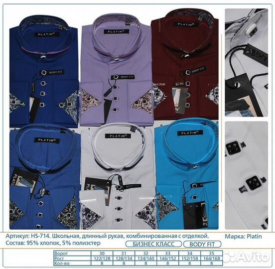 Рубашка школьная на мальчика