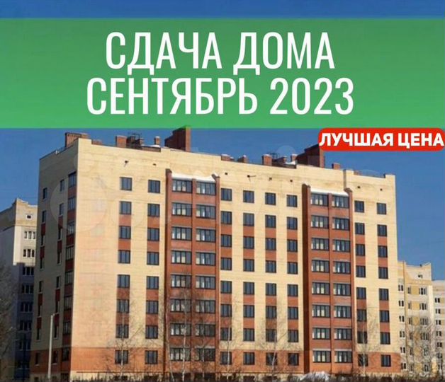2-к. квартира, 57,2 м², 9/9 эт.