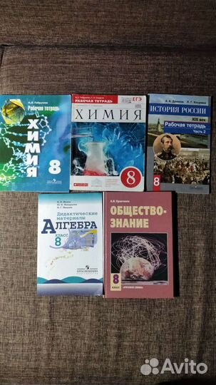 Учебники за 8 класс