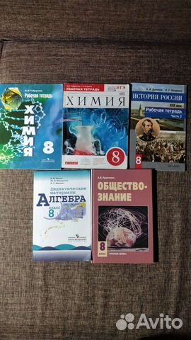 Учебники за 8 класс