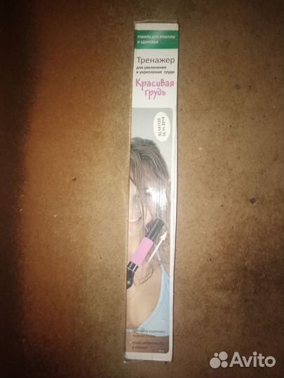 Ручной эспандер