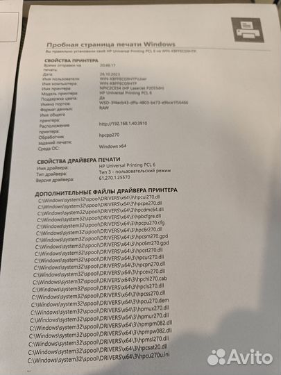 Принтер лазерный HP laserjet P2055DN