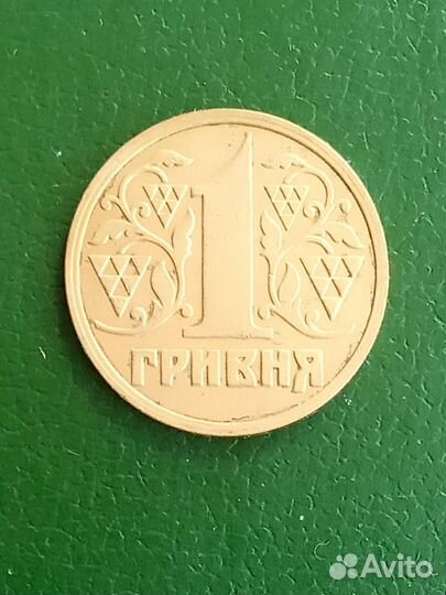 1 гривна 1996 г. Украина