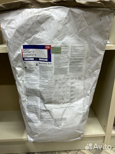 Курзат Р (фунгицид)