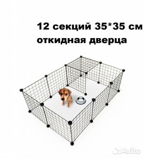 Вольер для животных в квартиру