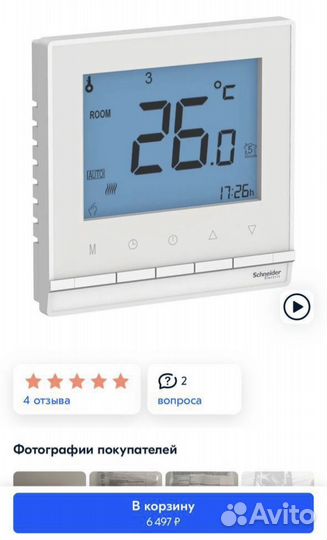 Терморегулятор Shneider Electric