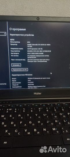 Ноутбук Haier a 914