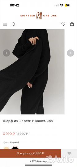 Шарф viki 18.11 женский черный