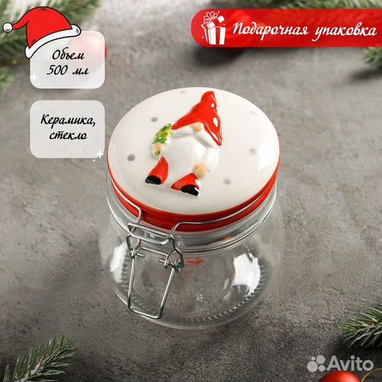 Банка стеклянная для сыпучих продуктов Доляна «Пом