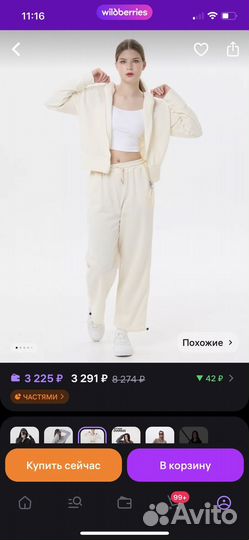 Летний женский костюм