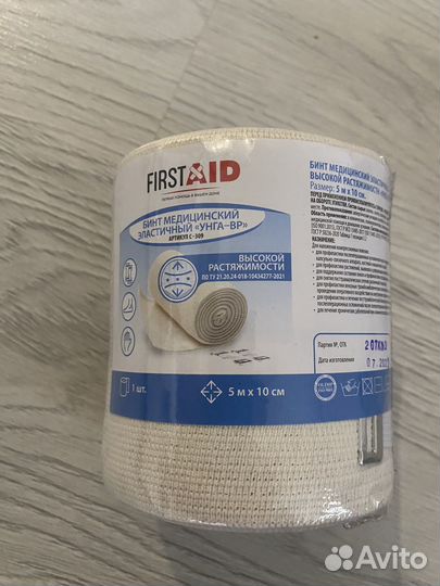 Эластичный бинт 5 м 10 см