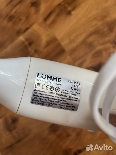 Фен Lumme LU-1040