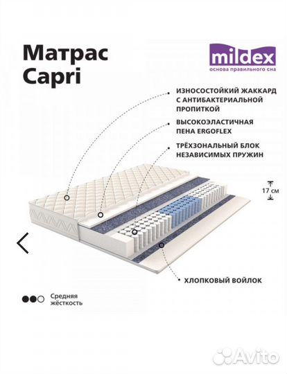 Матрас ортопедический 90 х 190 новый