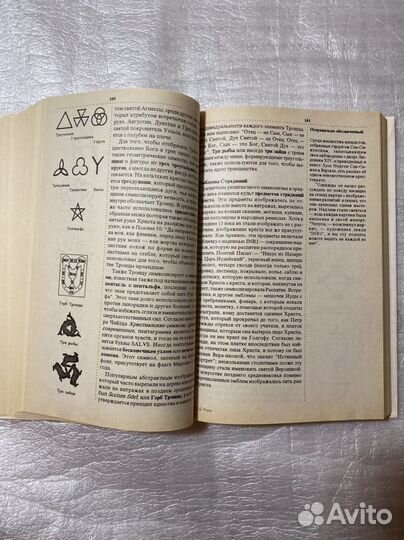 Энциклопедия знаков и символов