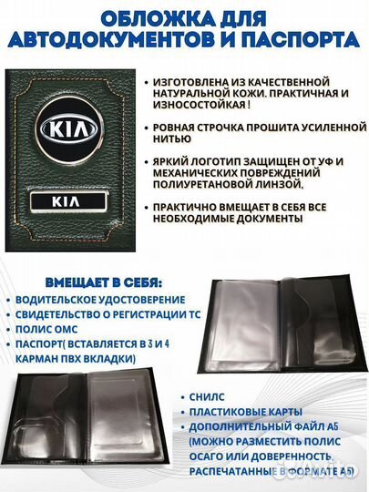 Подарочный набор для авто с логотипом Киа Kia