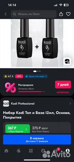 Топ и база rubber kodi