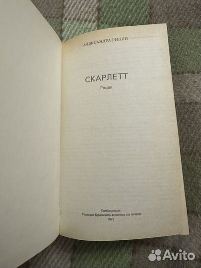 Скарлет александра рипли