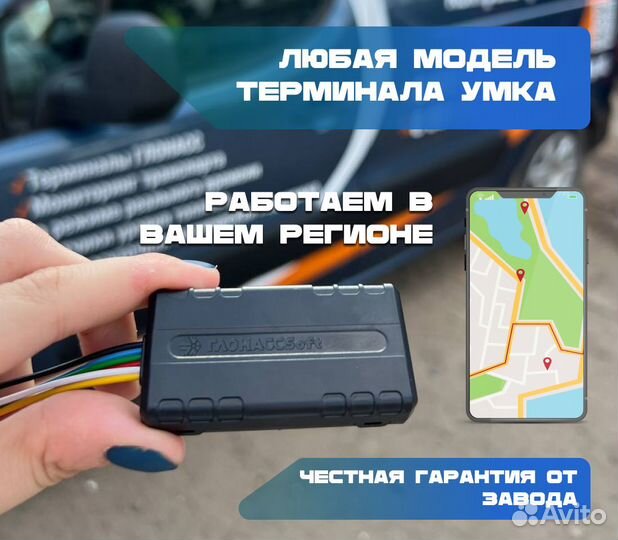 Глонасс для авто умка302v3.В2