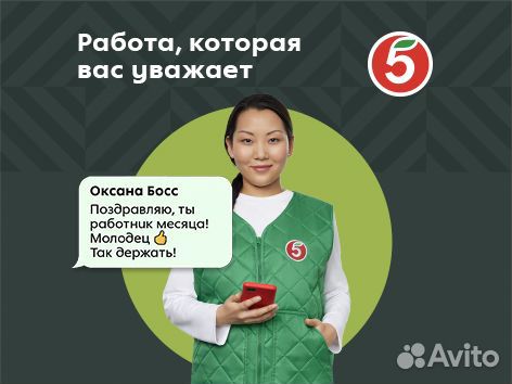 Продавец