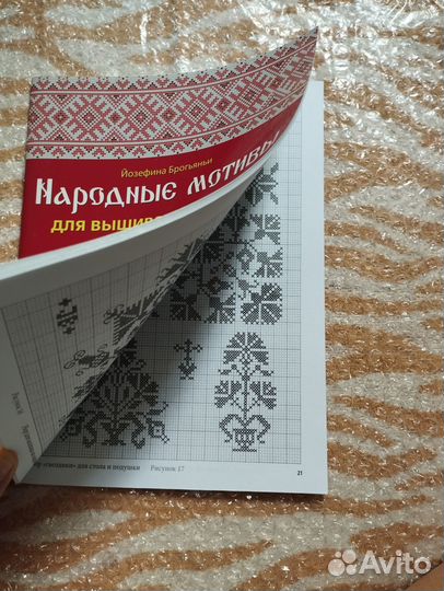 Книги по рукоделию