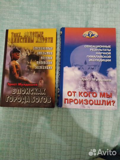 Книги Мулдашева