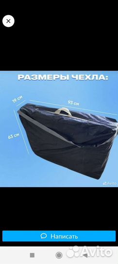 Сумка чехол для массажного стола 190*70