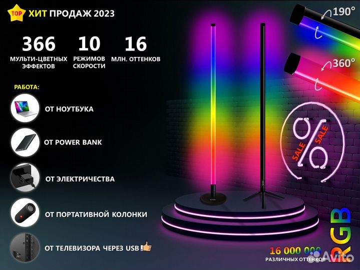 Торшер rgb, ночник, светильник rgb