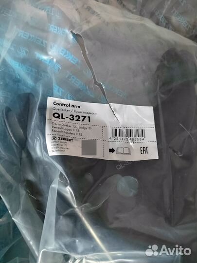 Передние рычаги на Renault logan 2, sandero 2