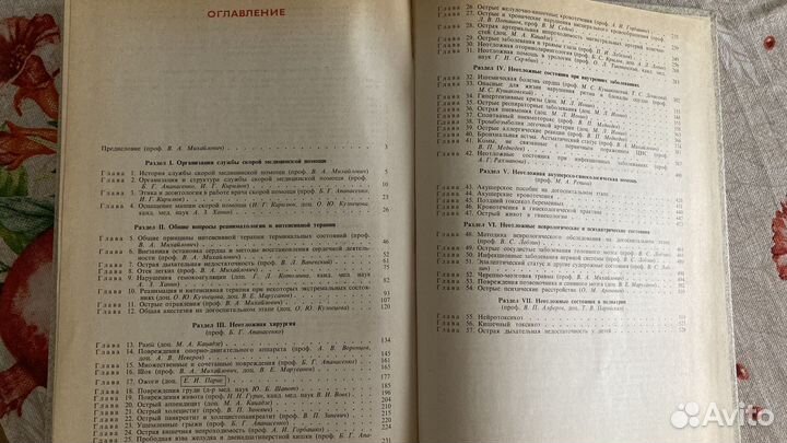 Справочник, книга - руководство, словарь