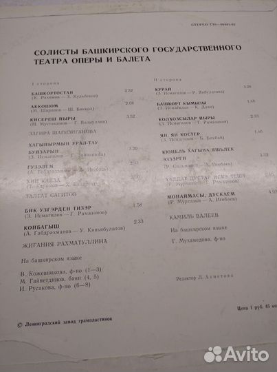 Башкирские народные песни