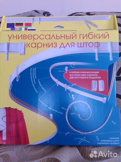 Гибкий карниз для штор