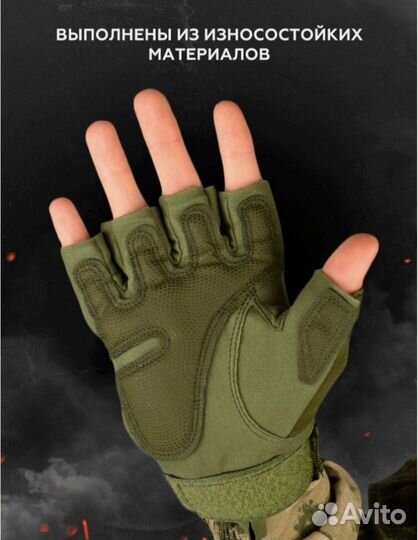 Перчатки короткие