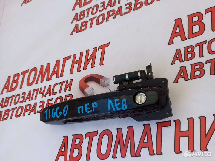 Ручка двери передней левой Чери Тигго Т11