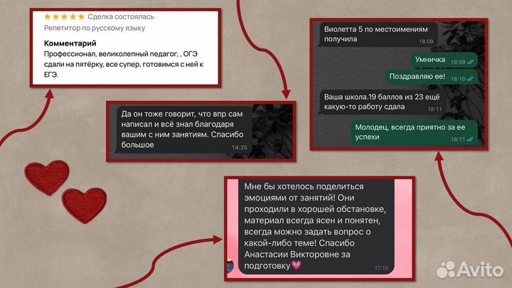 Репетитор по русскому языку