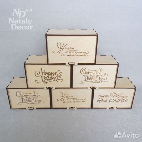 Коробка для подарка