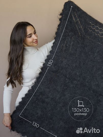 Платок женский пуховый шаль косынка плед