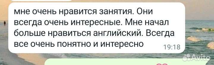 Репетитор по английскому языку онлайн