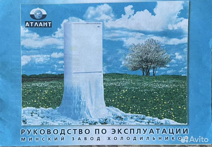 Холодильник бу в рабочем состоянии