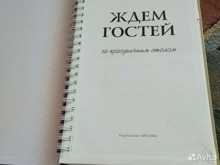 Книга по кулинарии