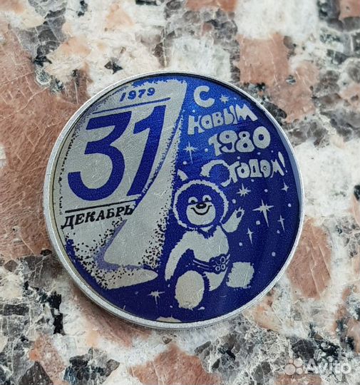 Знак олимпийский мишка С Новым Годом 1980 31 декаб