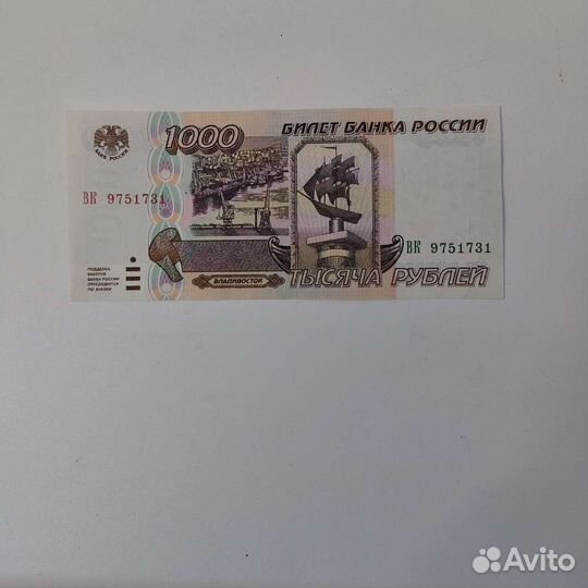 Билеты банка россии 1995г