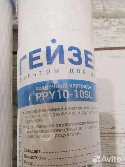 Сменные элементы (картриджи) к фильтрам